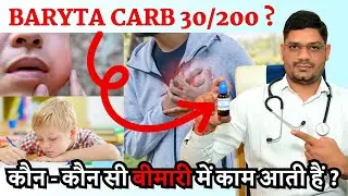 Top 5 Uses of Baryta Carb | Homeopathic Medicine for Slow Learner, Glandular Swelling & More