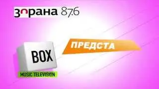 Очаквайте Поп Топ с Мартин Геновски по радио Зорана и Box TV