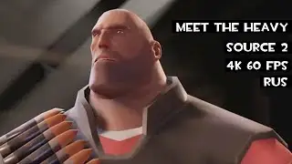 MEET THE HEAVY [4K] [60 FPS] [SOURCE 2] [RUS]