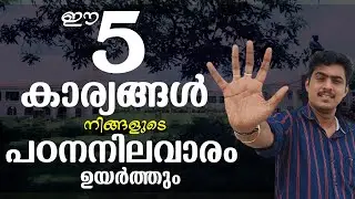 ഈ 5 കാര്യങ്ങൾ നിങ്ങൾക്ക് സർക്കാർ ജോലി നേടിത്തരും
