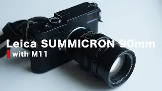 Leica SUMMICRON 90mmをM11に装着してのスナップ・レビュー！いま、90mmが激アツです。