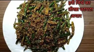 Green Chilli Pickle Recipe | Green Chilli Pickle | Green Chilli Pickle |