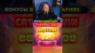 Зубарев поймал эпичный занос в Кристал | Заносит в Crystal Catcher #bigbamboo #казино #shorts