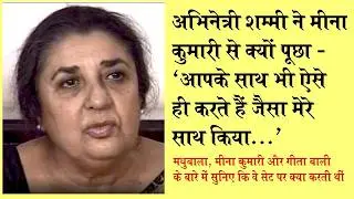 वह हीरोईन जिसने कोकाकोला के शूटिंग रोक दी...#bollywood #youtubevideo #actress