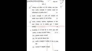 BHIE 143 june 2024 IGNOU Question Paper Hindi #∆ #IGNOU​ #june 2024 @WORLDPEACE998