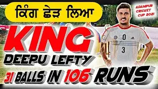 deepu lefty batting || 31 balls 106 Runs || Adampur Cosco Cricket Cup 2021