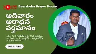 SUNDAY WORSHIP||01-02-2026Live streaming of Bro JOHN MOSES