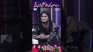 Murad Saeed Ke Sath Selfi Loungi
