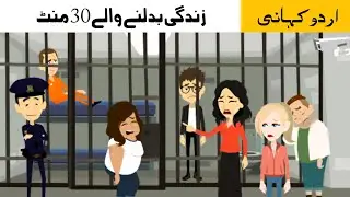 Animated Life Changing Story for Kids in Urdu | Poems & Stories | LaLaToons Kids Videos