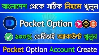 PocketOption | How To Create PocketOption Verified Accounts 2024 | How to Deposit and withdraw funds