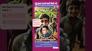 #गांवकाजीवन #लव @AdhureLafz9489 @Guriya-k6x @Desirasoi123-c6z @surendrakumarhaidergarh6811