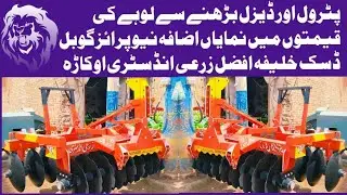 Global disc harrow for sale in Pakistan|Global disc plough