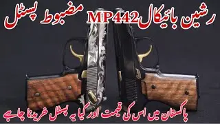 Why Russian Pistols Are Gaining Popularity in Pakistan