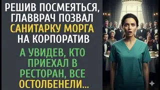 Решил пошутить над санитаркой морга… Но когда она пришла в ресторан 😱👀, смех мгновенно исчез! 🍷💥