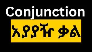 conjunction