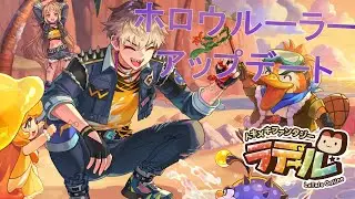 【ラテール】ダンジョンめぐり【541】