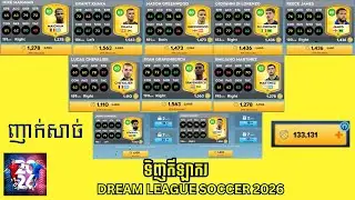 ត្រៀម! តោះទិញកីឡាករក្នុង Dream League Soccer 2026 ទុកយក Coaches&mdash; Ultimately Buying Players in DLS 26