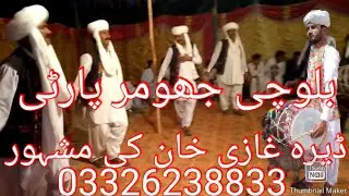 Dera Ghazi Khan balochi jhumar party Ustad Tanveer Abbas Dhol master