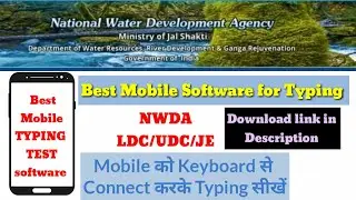 NWDA Typing Test | Nwda ldc typing test | Nwda Udc typing test | Nwda Answer Key 2021 | nwda skill