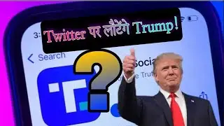 Truth Social | New Social media platform launched by Donald Trump | Elon Musk reacts on Truth Social
