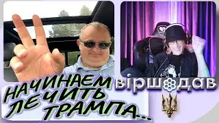 ЧИТАЮ ВІРШ АМЕРИКАНЦЮ  | Чат рулетка