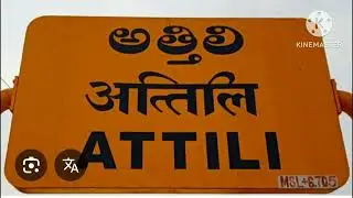 #ATTILI RAILWAY STATION #andhrapradesh #westgodavari #southcentralrailways #vijayawada . 