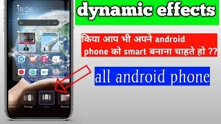 How to change dynamic sliding effect in vivo android phone ।। vivo y19 ।। in hindi।।