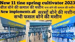 11 tine spring cultivator
