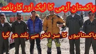 Pakistan Army Dare mission | British climbers saved by Pak Army