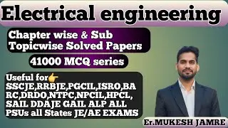 CLASS-1}(UTILIZATION & ELECTRICAL ENERGY) 41000 MCQ SERIES | ELECTRICAL ENG.|CHAPTER WISE| Er.MJAMRE