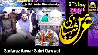 Sarfaraz Anwar Sabri Qawwal | Aaj ki Ratiya Dulha Bane Hai | 398th Urs E Shahbazi | Mehfil e Sama