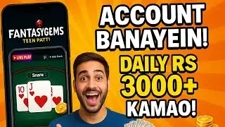 FantasyGems Account Kaise Banayein | Agent Banke Daily RS 3000+ Kamao! 💰