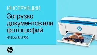Загрузка документов или фотографий или копирование на принтере HP DeskJet 3700
