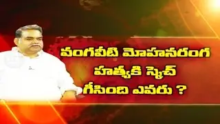 MSR Hot Seat with Devineni Nehru Part 2 Promo || No.1 News