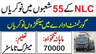 Latest New more NLC jobs 2021 || New opportunity for Job seekers