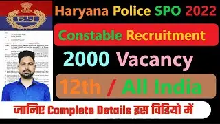 Haryana Police SPO Constable Bharti 2022 | Haryana Police Vacancy 2022 Salary, Eligibility
