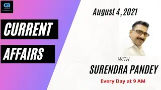 Daily Current Affairs: August 4, 2021| Dekho Current Affairs| by Surendra Sir