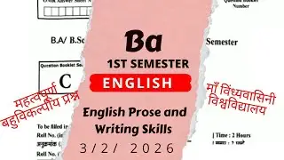 ba 1st semester english mcq 2026 | prose & writing skills | mvnu