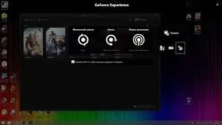 Как включить счетчик FPS в GeForce Experience 3.0