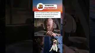 😂 #шутки #юмор #анекдоты #shorts #смешно #приколы#ютубshorts #смех #весело #юморshorts