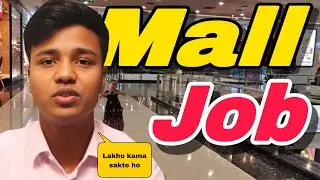 Mall job in Kuwait | super market job in Kuwait