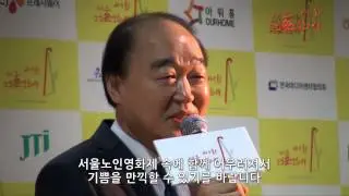 7회 서울노인영화제 요약본