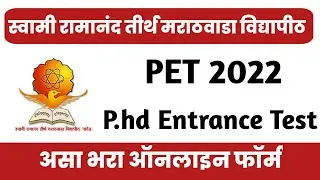 How to Online Application PhD Entrance Test 2022  | SRTMU Nanded | World Multi Services