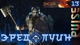 Total War : DaC V5 (EUR) Epic Unity Rework - Эред-Луин#13