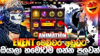 මේ Lobby Animation එක ජෙම් 4න් ගමු || මේච්චර අඩුවට දුන්නත් කවියා Luck එක නැති වුනානේ #freefire 