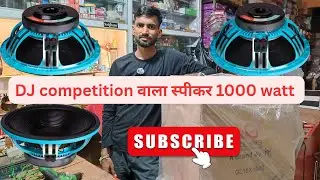 Dj competition bala speaker | 15