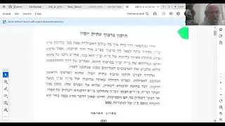 דעת אלקים - תיקון פרצוף עתיק יומין