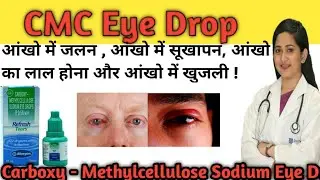CMC Eye Drop | Carboxy - Methylcellulose IP Eye Drop | Uses, sides effects & precautions