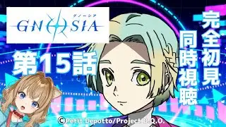 【同時視聴】グノーシア　第１５話　GNOSIA  Episode 15  Japanese Anime Reaction【戌井ぽめら/Vtuber】