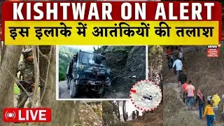 Kashmir Breaking : Kishtwar के इलाके में जानें से बचें, Encounter Latest Update | News18JKLH